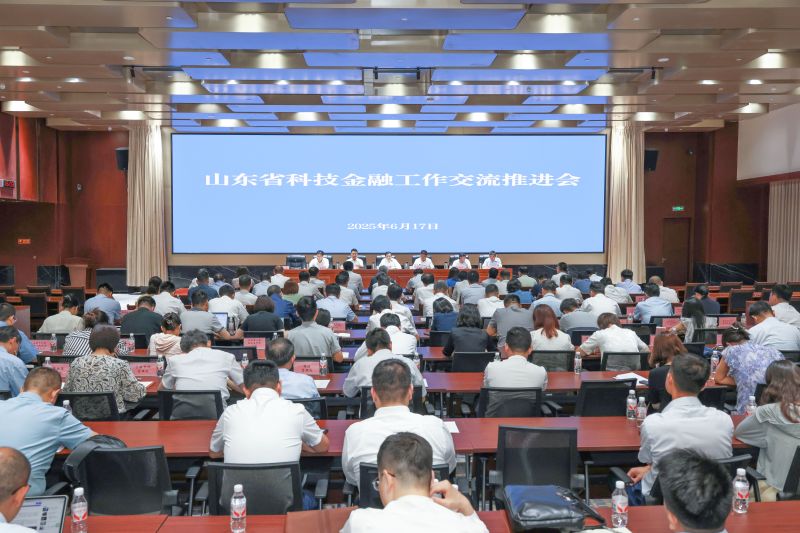 中国人民银行山东省分行、省科技厅...